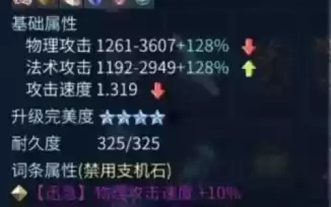 倩女幽魂最贵的装备排行榜