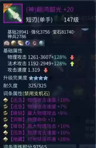倩女幽魂最贵的装备排行榜插图