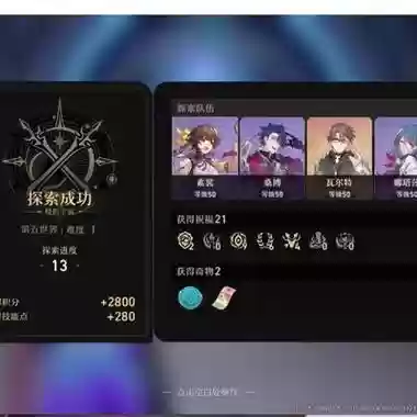 虚无阵容搭配攻略插图1