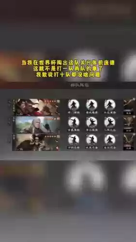 庞德搭配阵容插图1