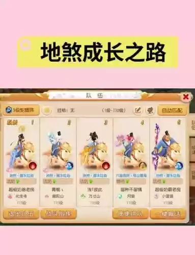 梦幻西游手游偷袭怎么打掉插图1