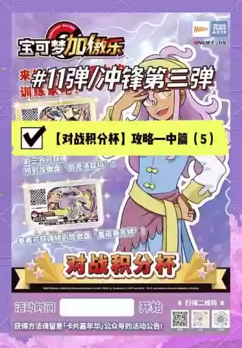 积分阵容搭配插图1