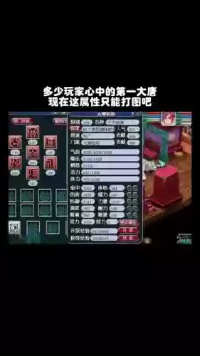 梦幻西游电脑版69大唐插图