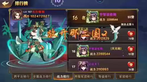 放开那三国真神将技能插图1
