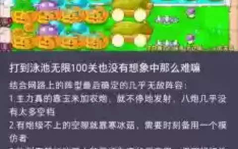 植物大战僵尸动物阵容搭配