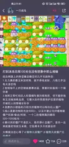 无尽新阵容_1插图