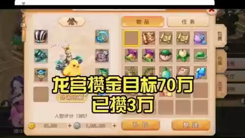 梦幻西游170垃圾龙宫赚钱插图1
