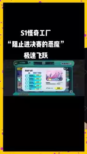 竞速阵容最佳搭配插图1