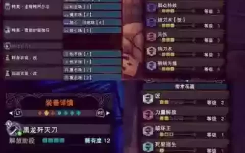 怪猎世界太刀前期装备