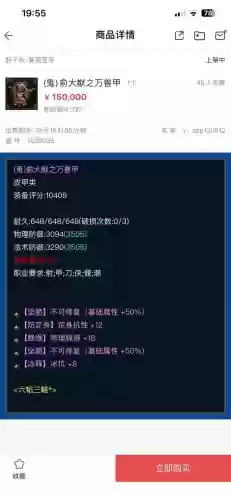 倩女幽魂双元素抗装备选择插图1