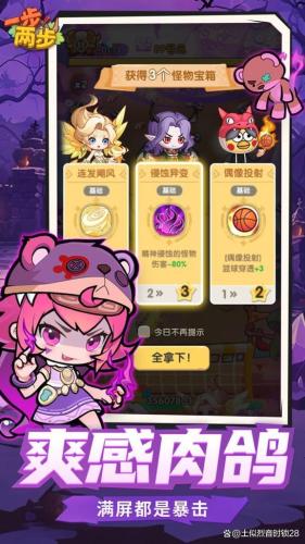 小嘟嘟阵容插图
