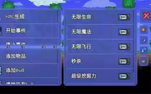 泰拉瑞亚国服武器修改器