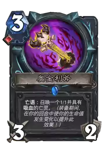奥垃圾石化武器插图1