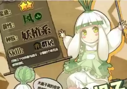 大根子技能满级插图
