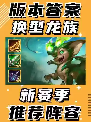 龙女bug阵容插图