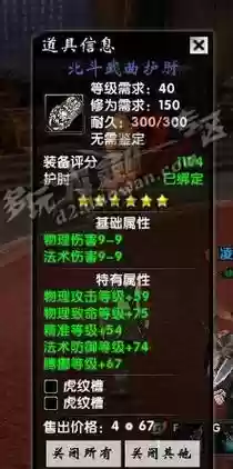 刀剑2装备出处插图1