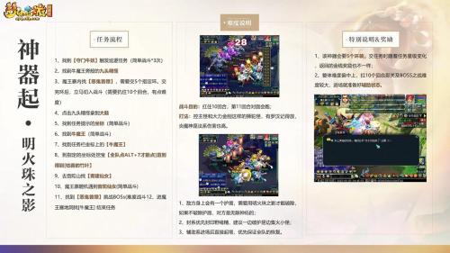 梦幻西游神器序章怎么领取_1插图1