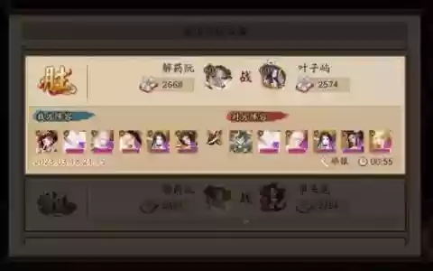 斗技阵容战报
