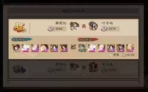 斗技阵容战报插图