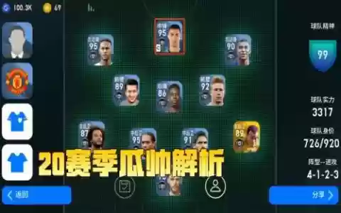 4123什么阵容_1