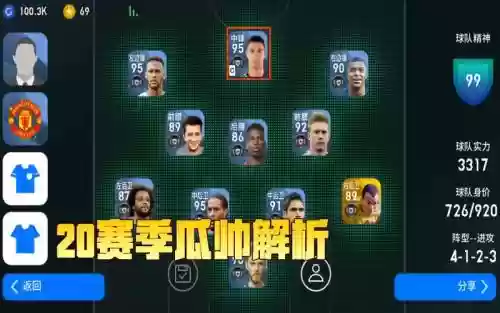 4123什么阵容_1插图