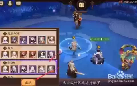 山风副本阵容