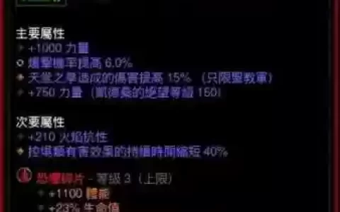 暗黑3装备不能打卡