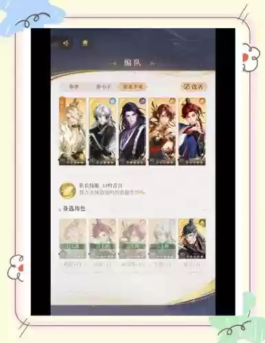焚香洞天阵容插图