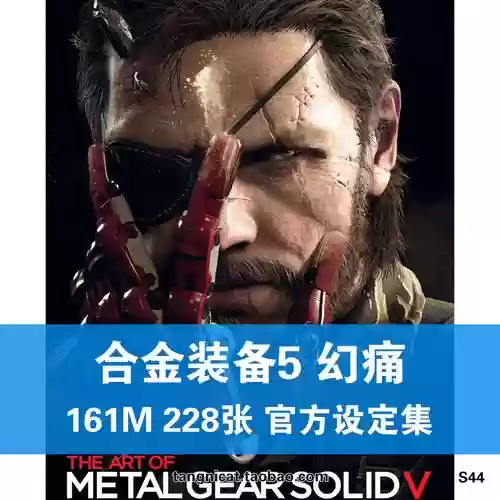 合金装备5怎么开第三章插图