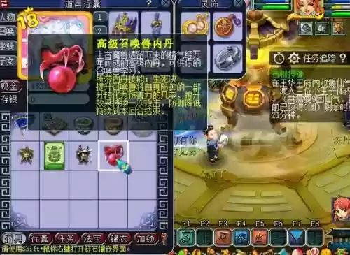 梦幻西游召唤兽内丹升级插图1