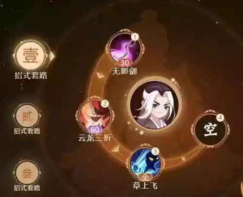 一代掌门后期最强阵容搭配插图1