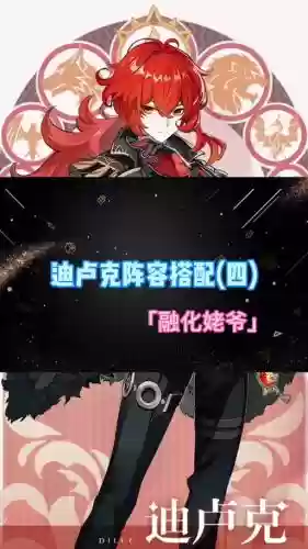 姥爷阵容搭配贫民插图