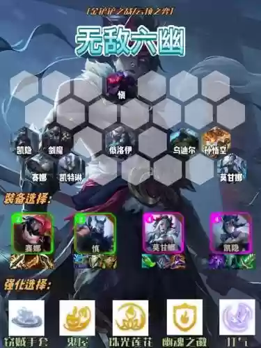 灵幽阵容搭配插图