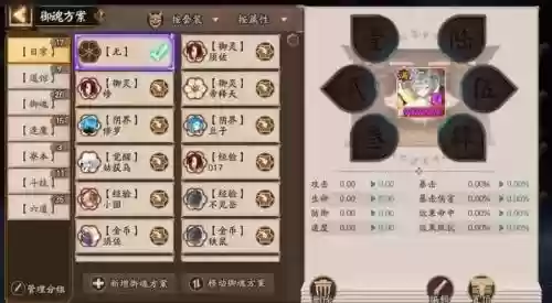 阴阳师年兽通关阵容搭配插图
