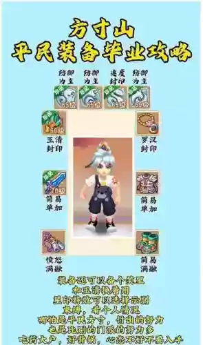 梦幻西游门派秘制插图