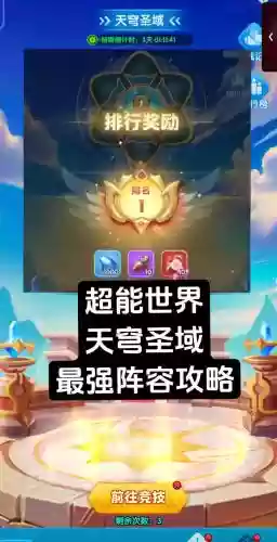 决战圣域阵容_1插图1