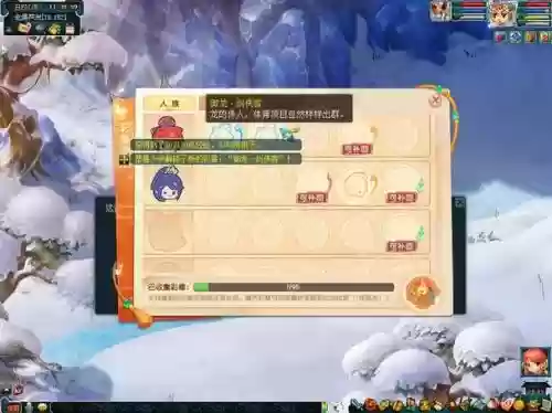 梦幻西游破卡会发现吗插图