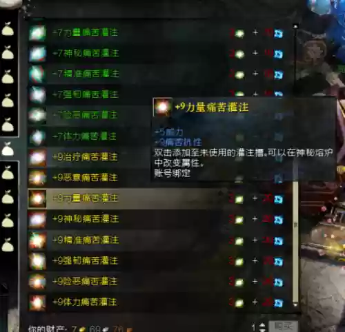 激战2武器未使用的灌注槽插图1