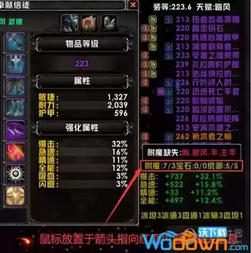 魔兽世界装备分配插件插图1