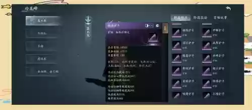 剑网三名剑大会装备在哪里买插图