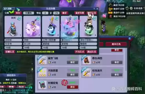 梦幻西游5个155抓插图