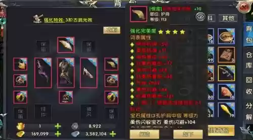卧虎藏龙100级装备图片插图1