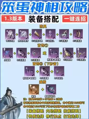 逆水寒怎么把装备解绑_2插图1