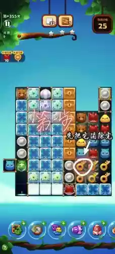 开心消消乐第973关攻略插图1
