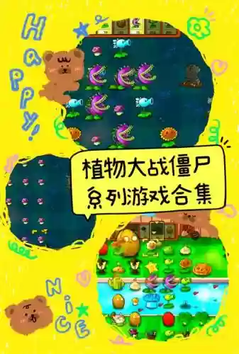 手机植物大战僵尸生存模式攻略插图1