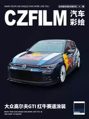 大众涂改阵容_1插图