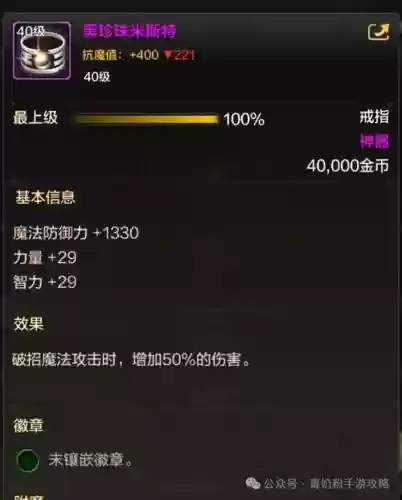 魔道用什么毕业武器插图1