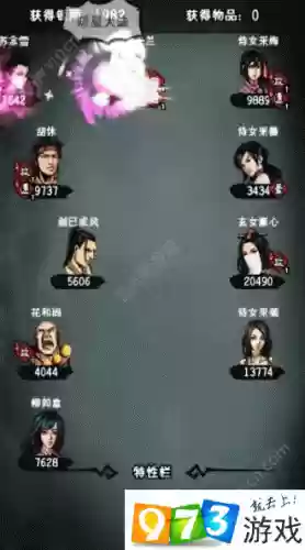 江湖风云录玄虚刀法攻略插图