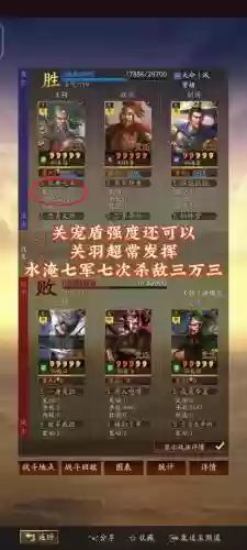三国志马超关银屏阵容搭配插图1