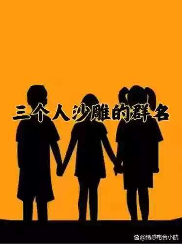 群雕推荐阵容插图